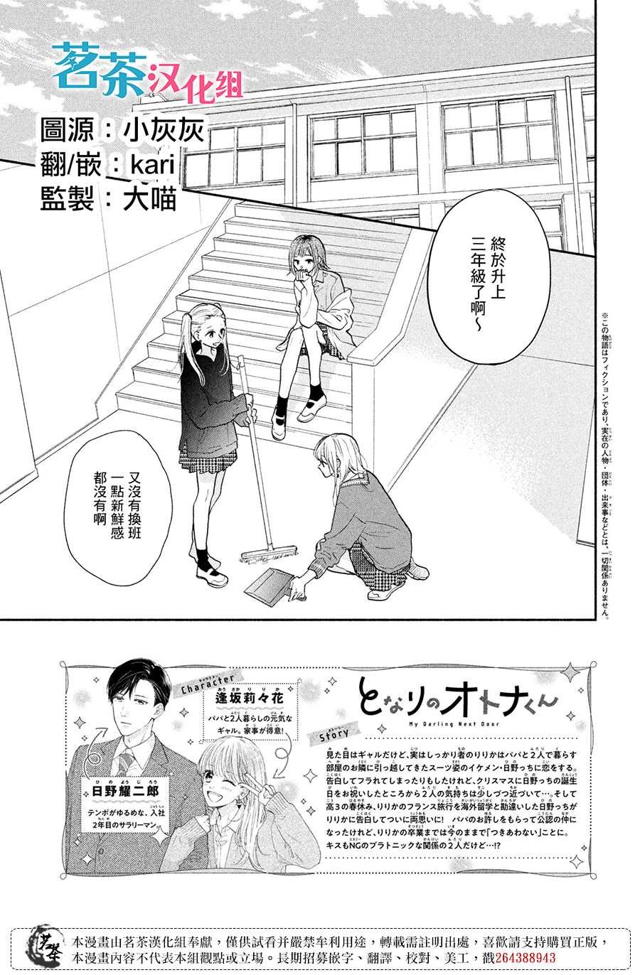 第16话