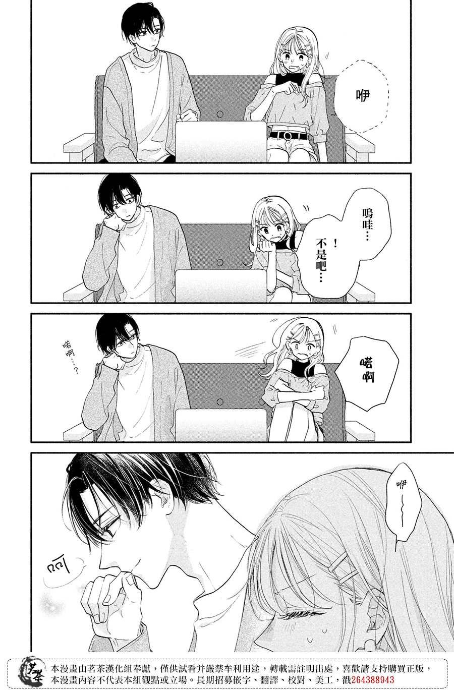 第16话