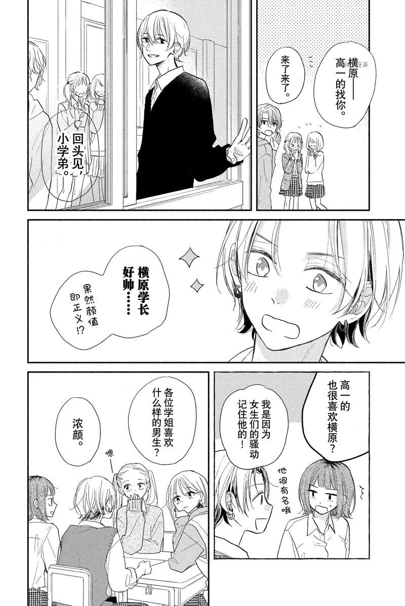 第17话 试看版