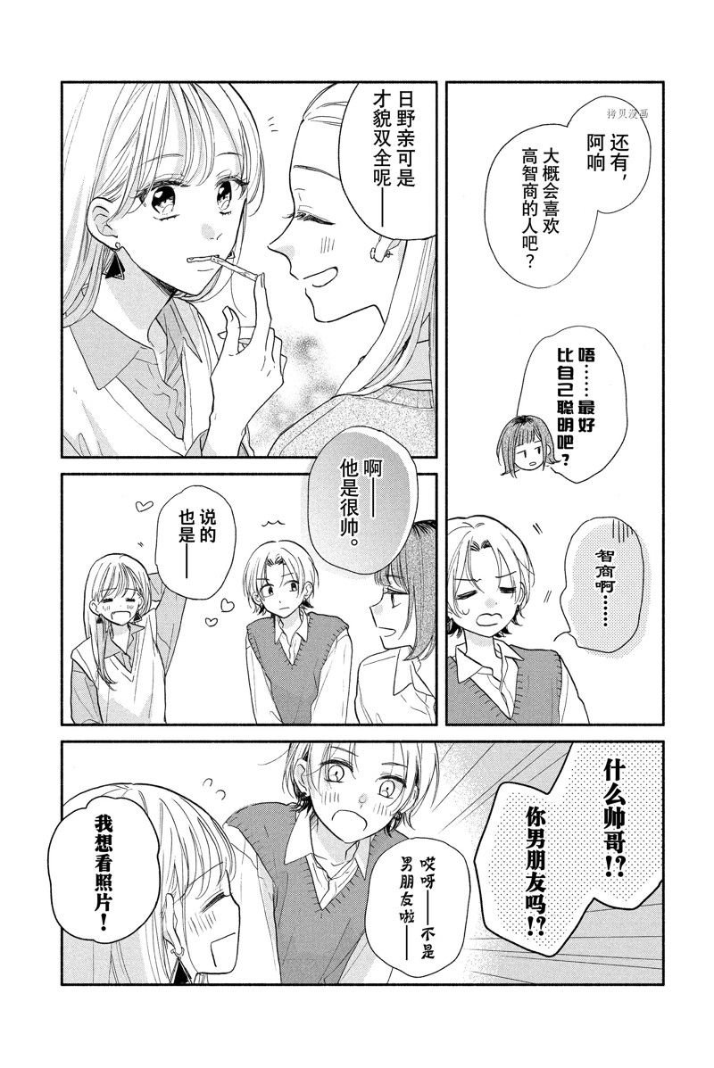 第17话 试看版