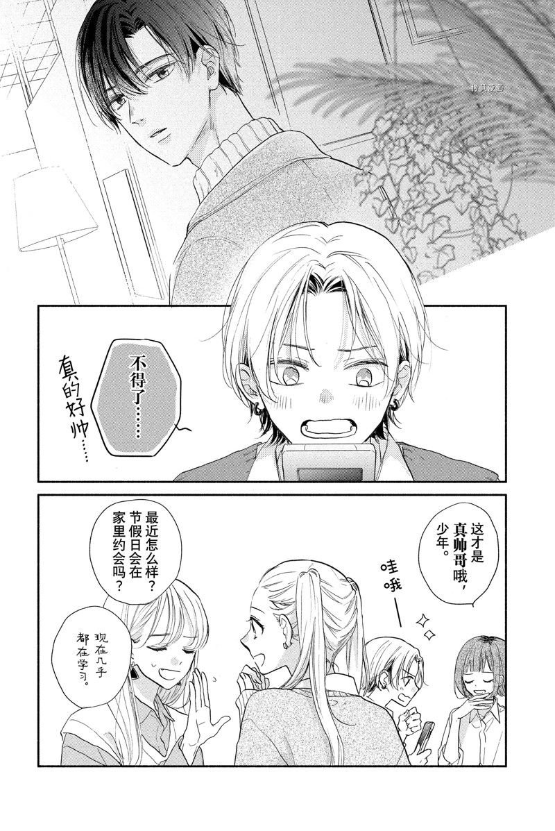 第17话 试看版