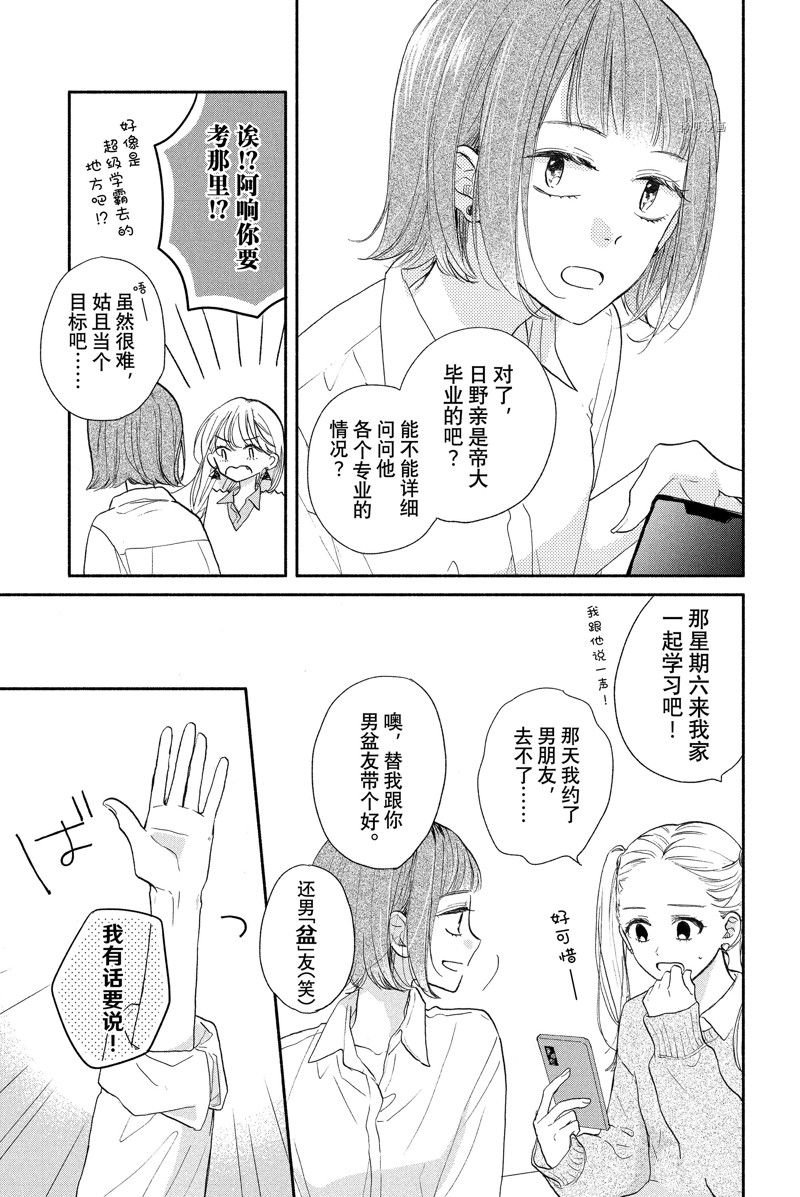 第17话 试看版