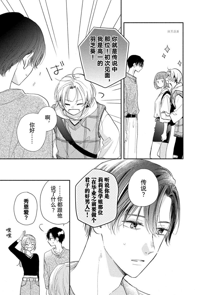 第17话 试看版