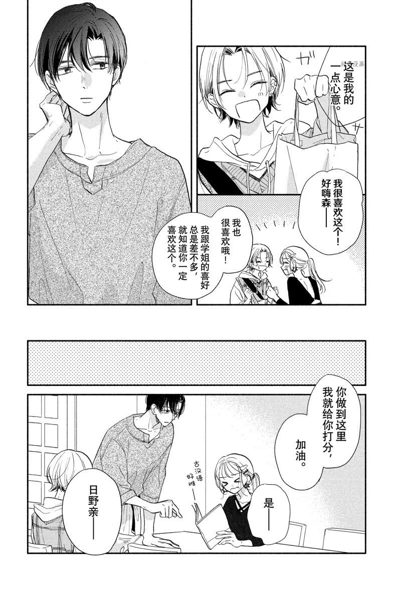 第17话 试看版