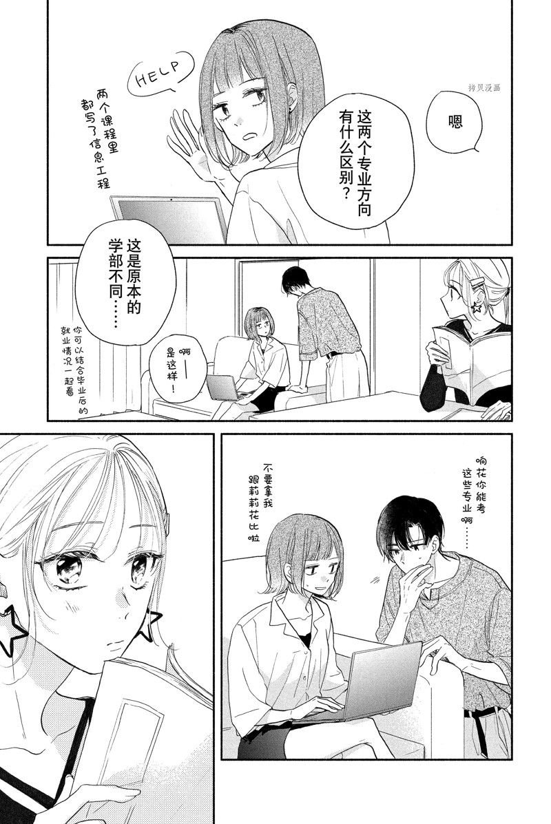 第17话 试看版