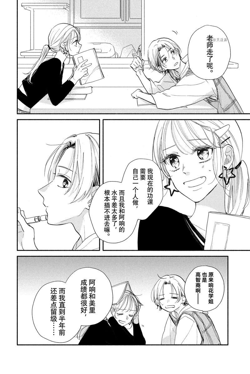 第17话 试看版