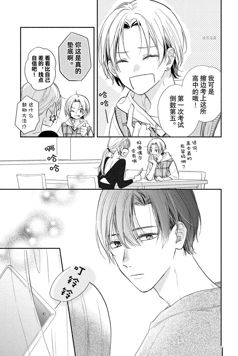 第17话 试看版
