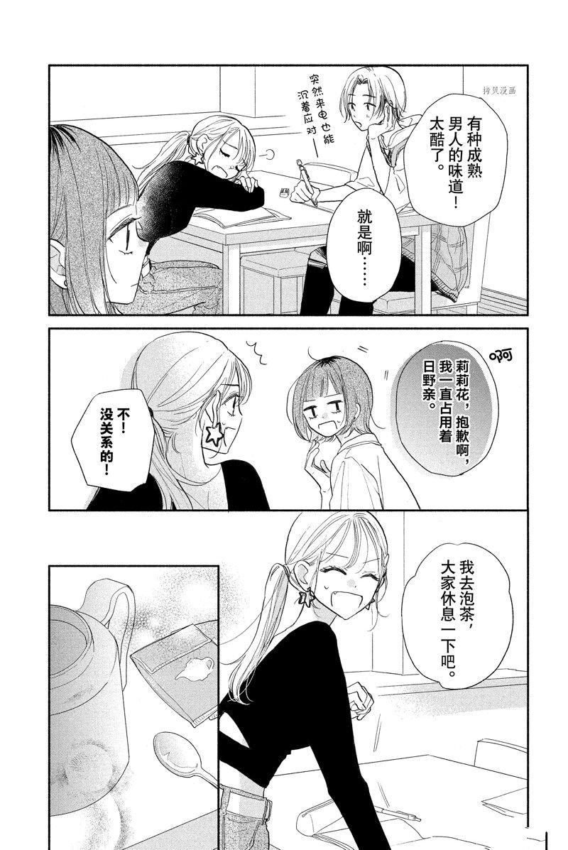 第17话 试看版