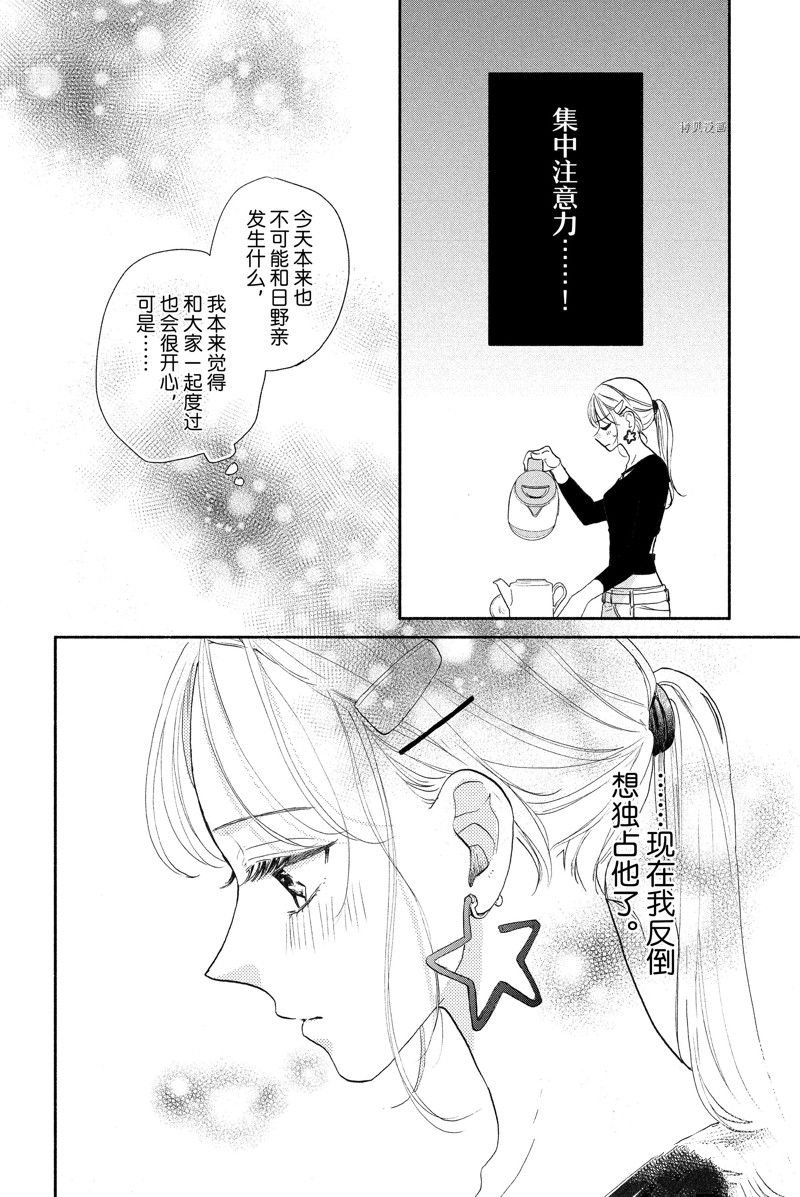 第17话 试看版
