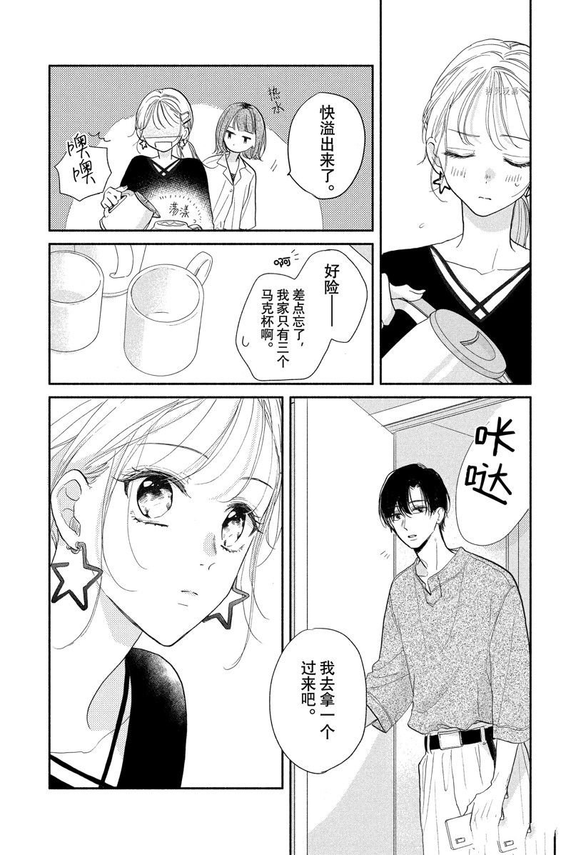 第17话 试看版
