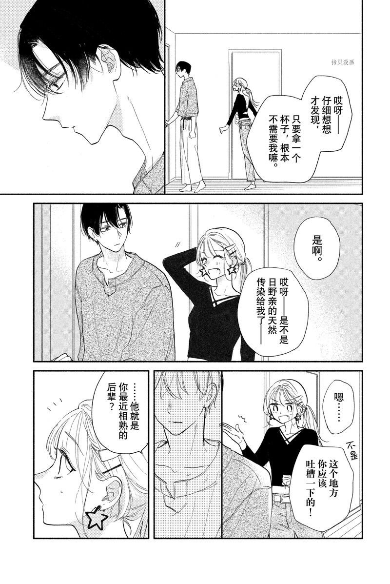 第17话 试看版