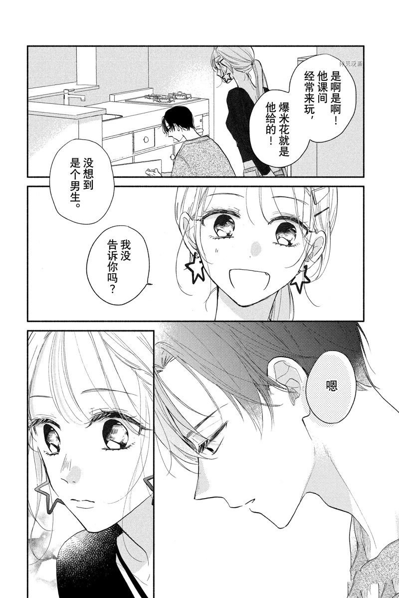 第17话 试看版
