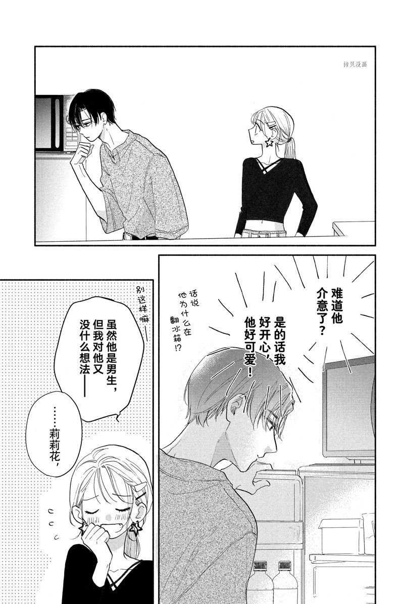第17话 试看版