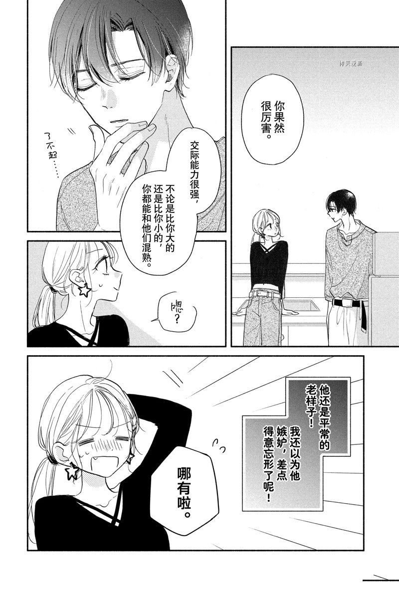第17话 试看版