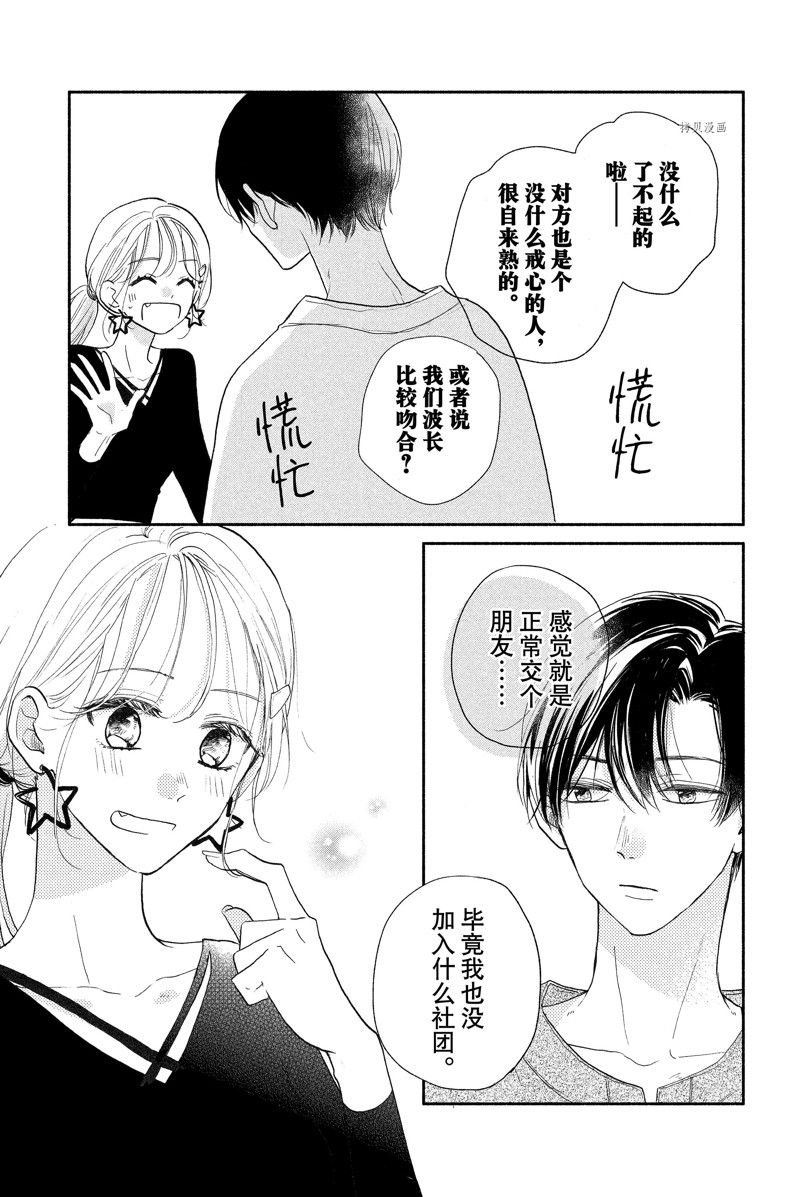 第17话 试看版