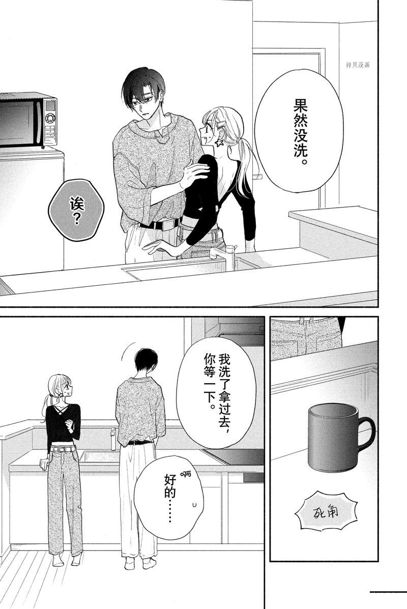 第17话 试看版