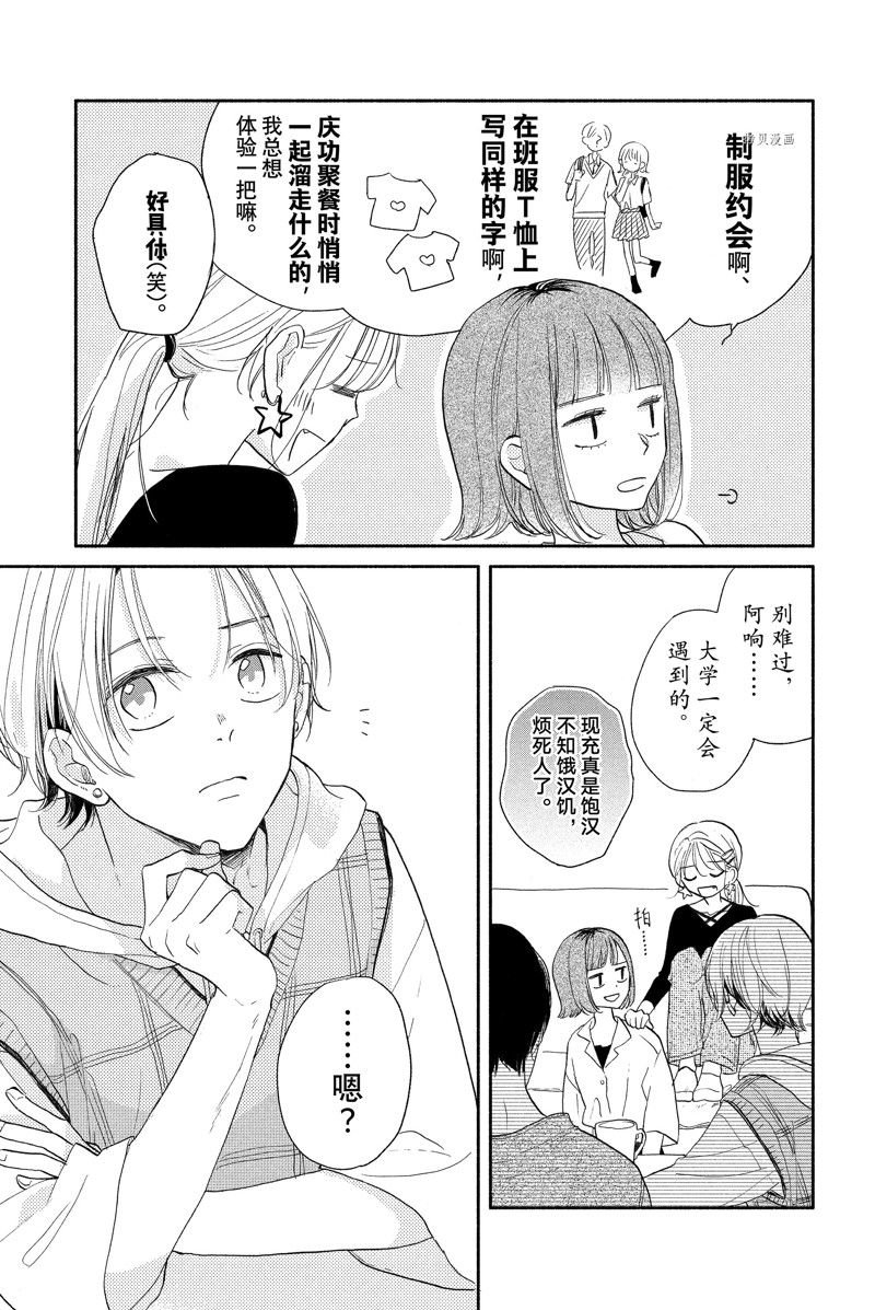 第17话 试看版