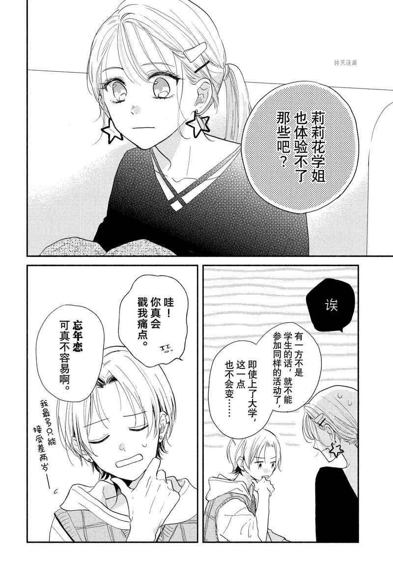 第17话 试看版