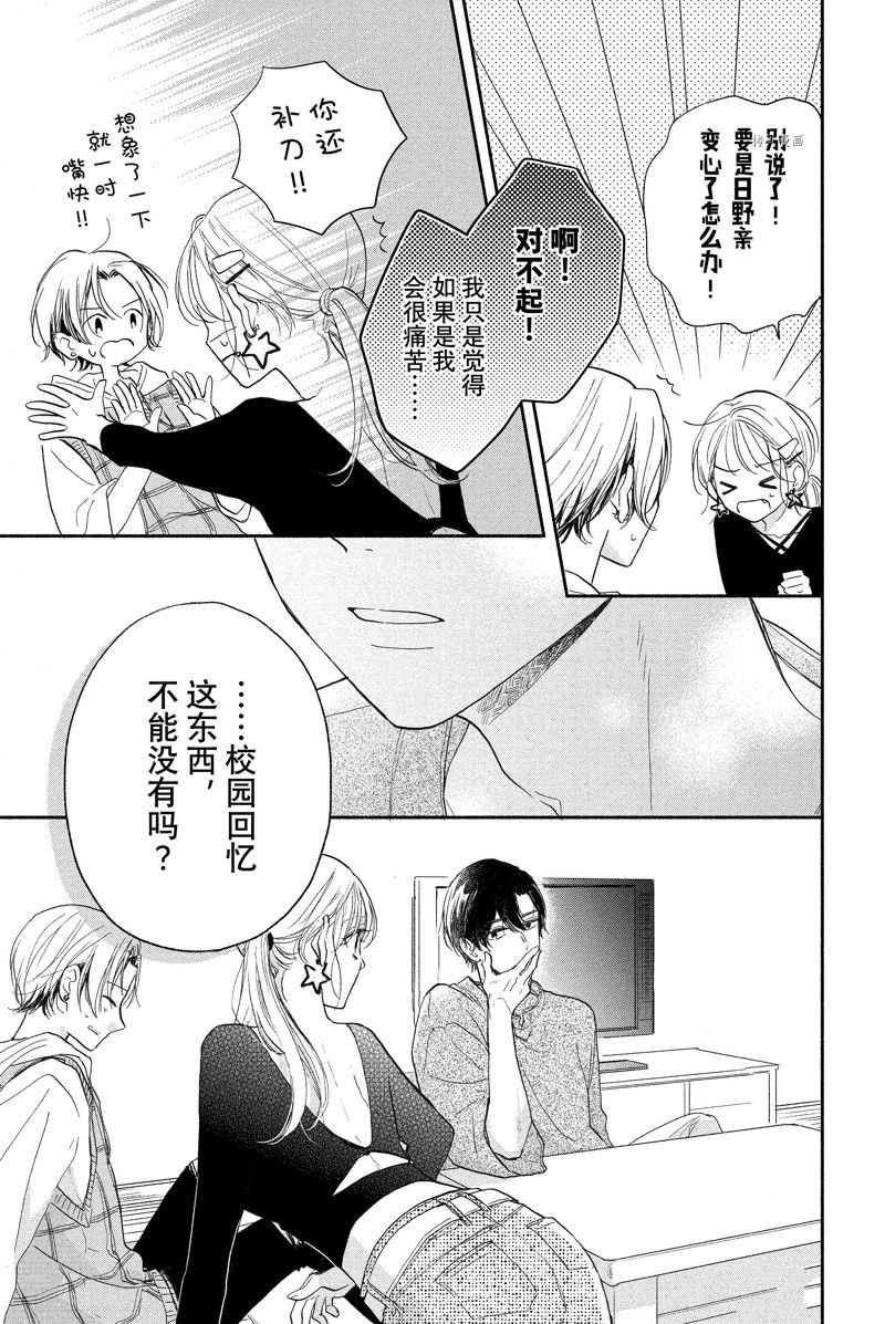 第17话 试看版