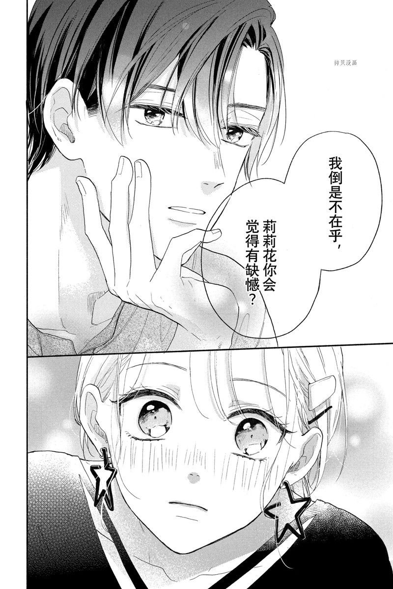 第17话 试看版