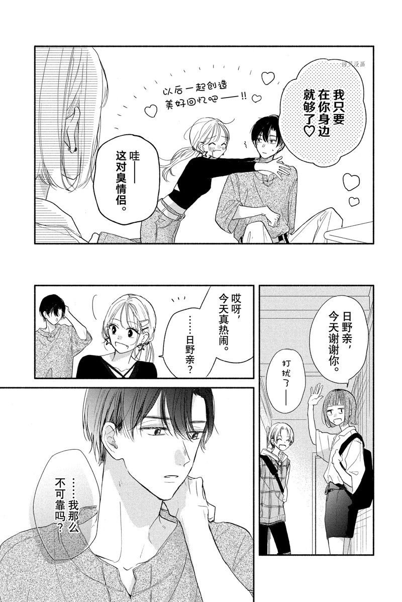 第17话 试看版