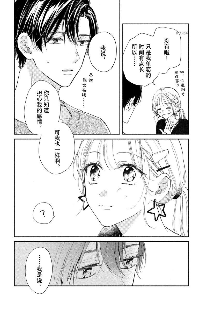 第17话 试看版