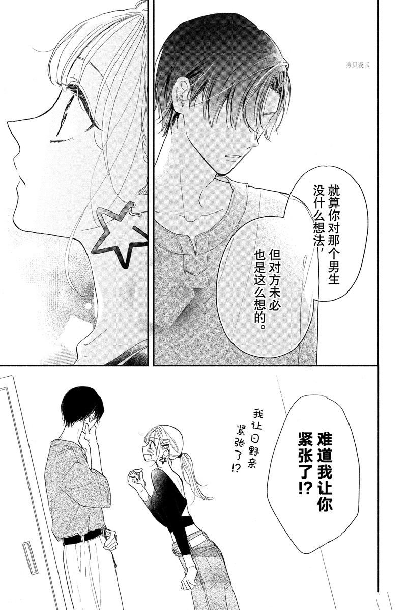 第17话 试看版