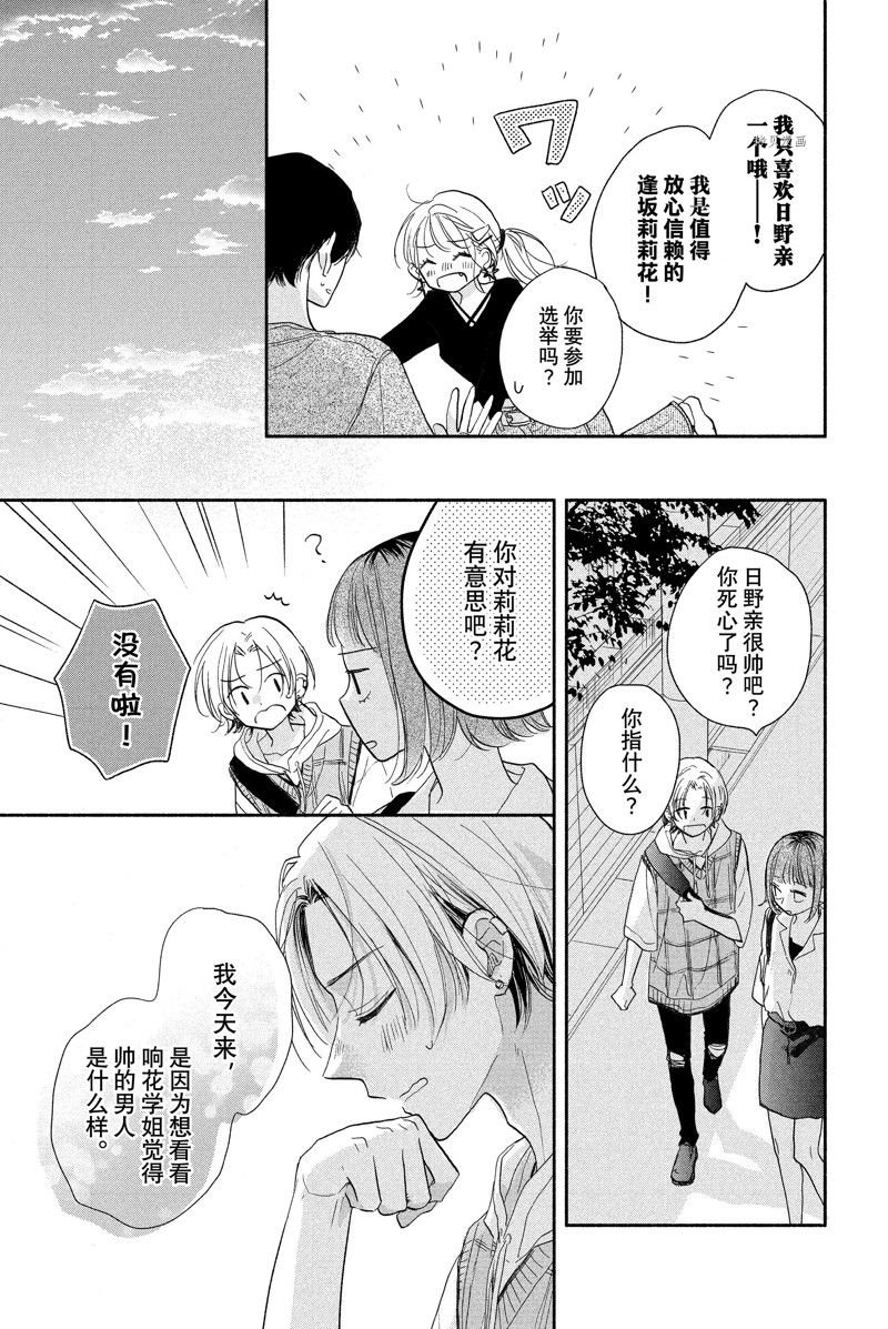 第17话 试看版