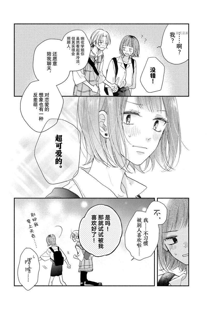 第17话 试看版