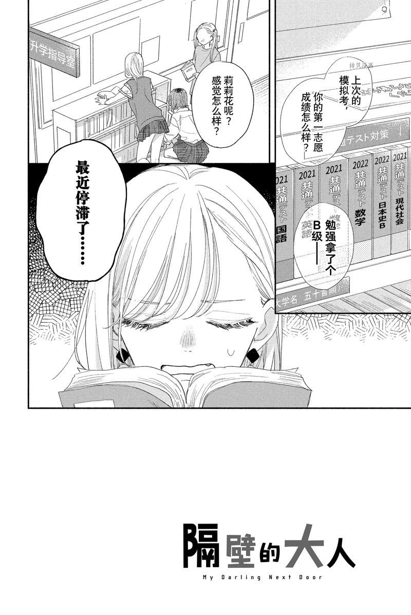 第18话 试看版