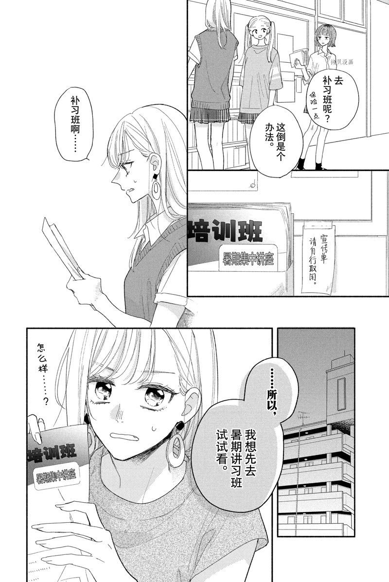 第18话 试看版