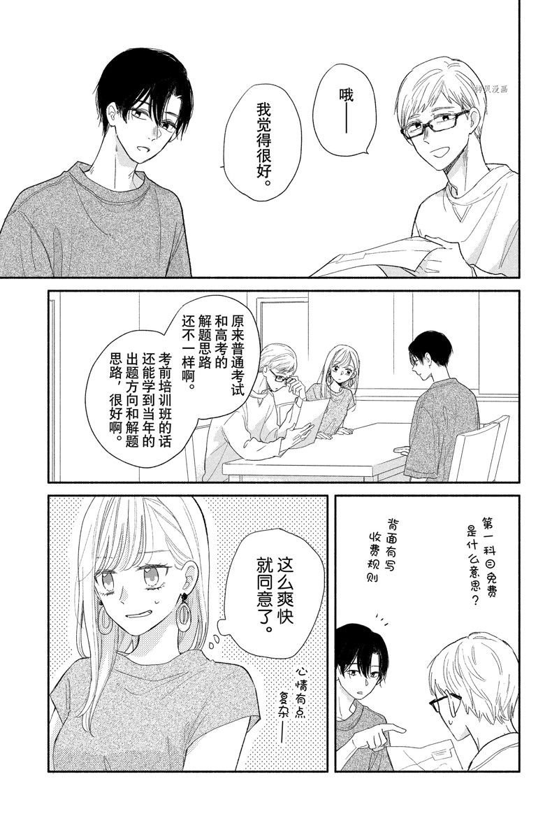第18话 试看版