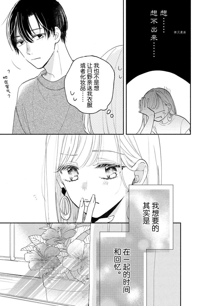 第18话 试看版