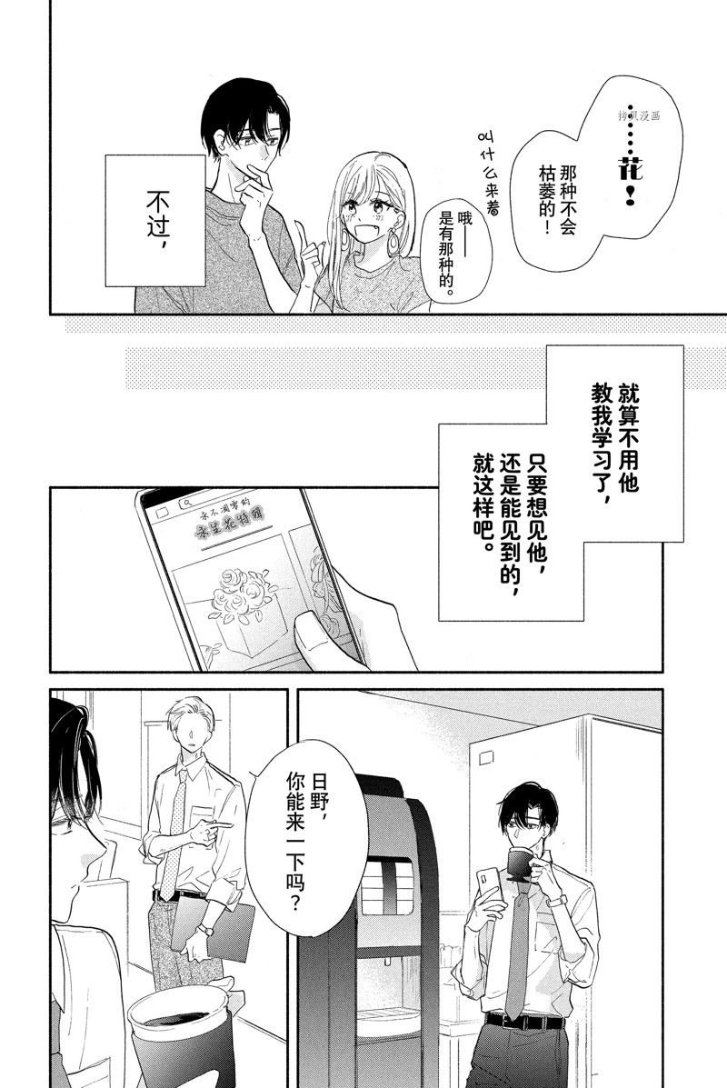 第18话 试看版