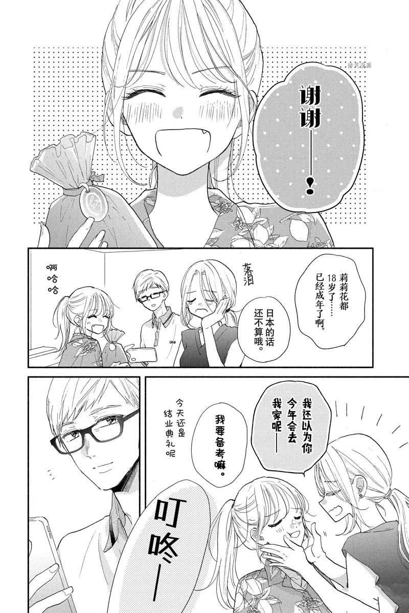 第18话 试看版