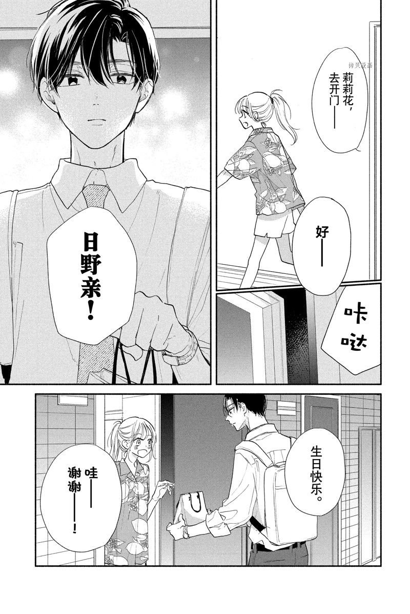 第18话 试看版
