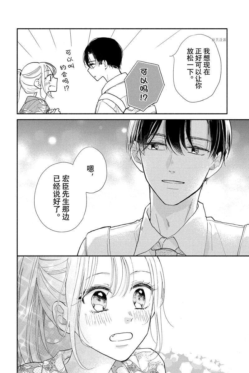第18话 试看版