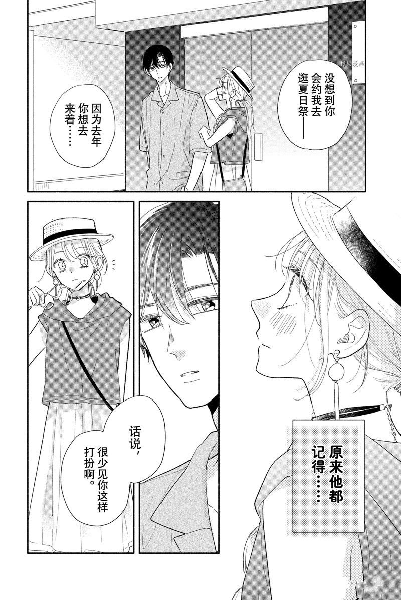 第18话 试看版