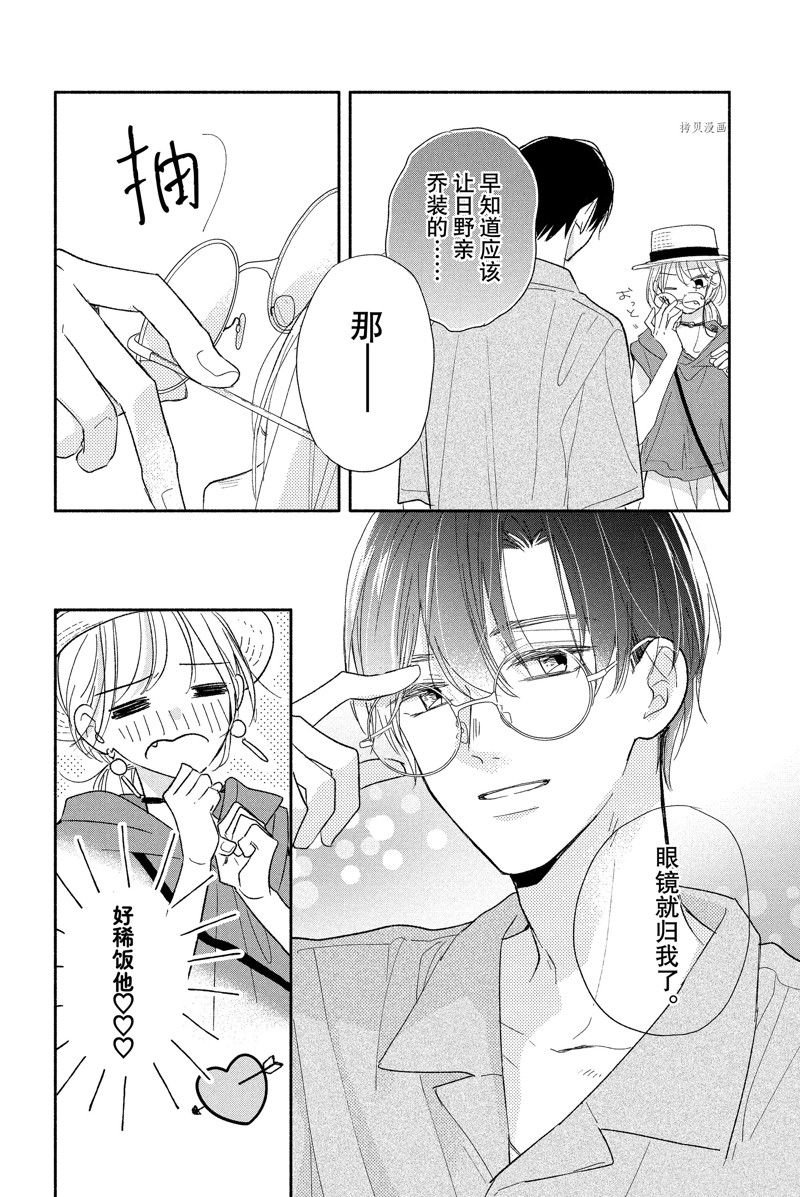 第18话 试看版