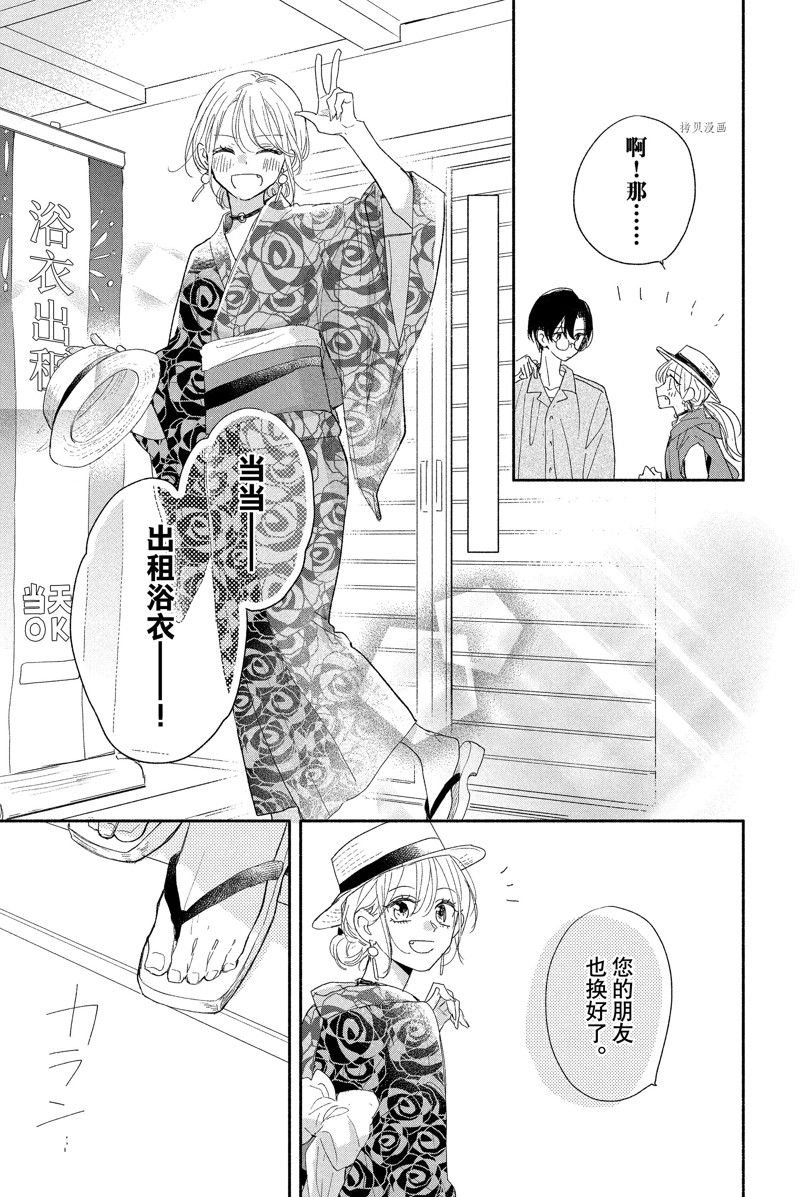 第18话 试看版