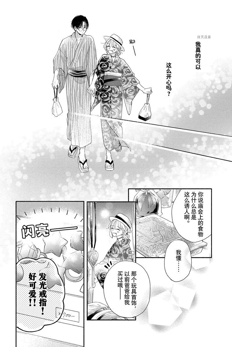 第18话 试看版