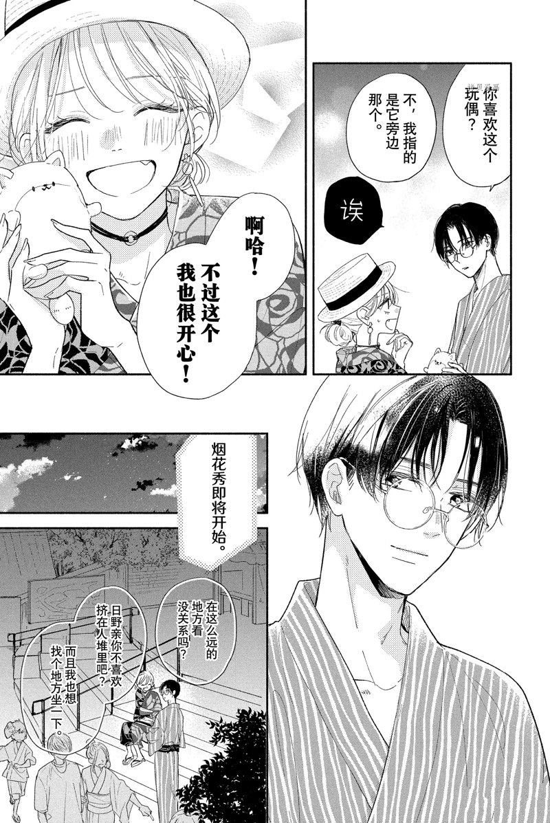 第18话 试看版