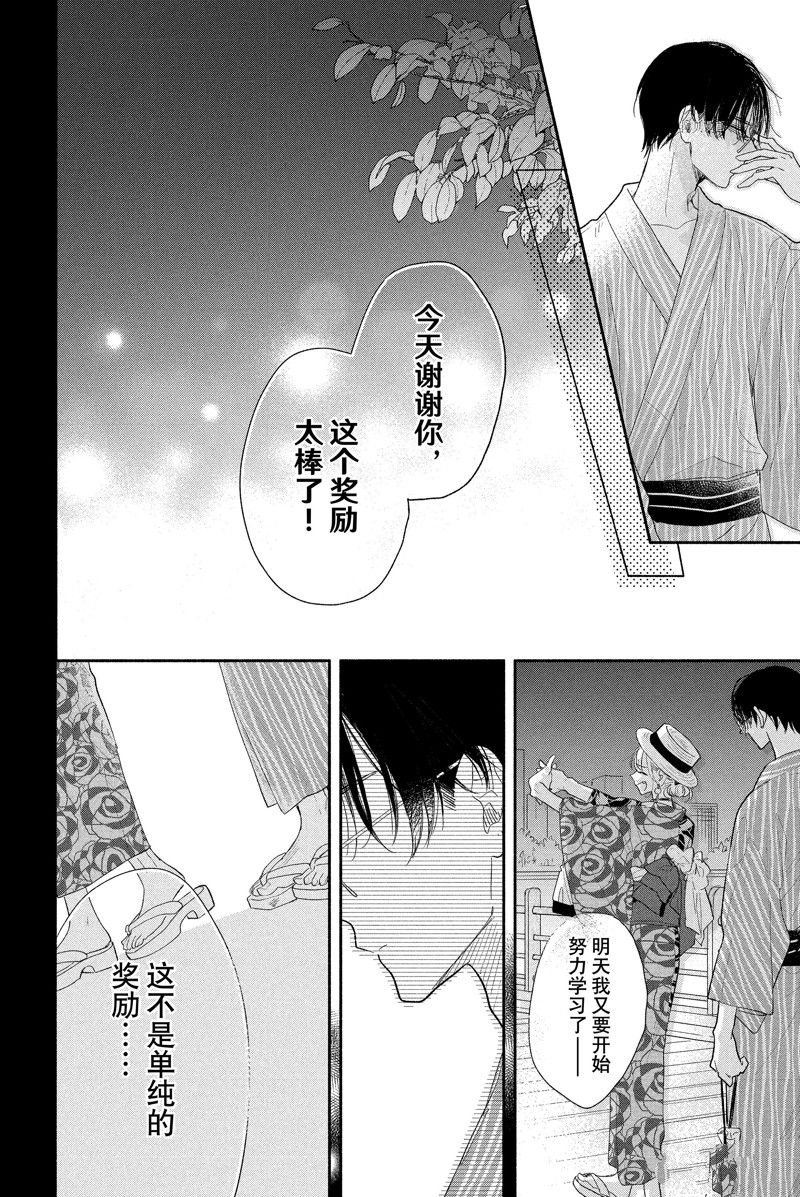 第18话 试看版