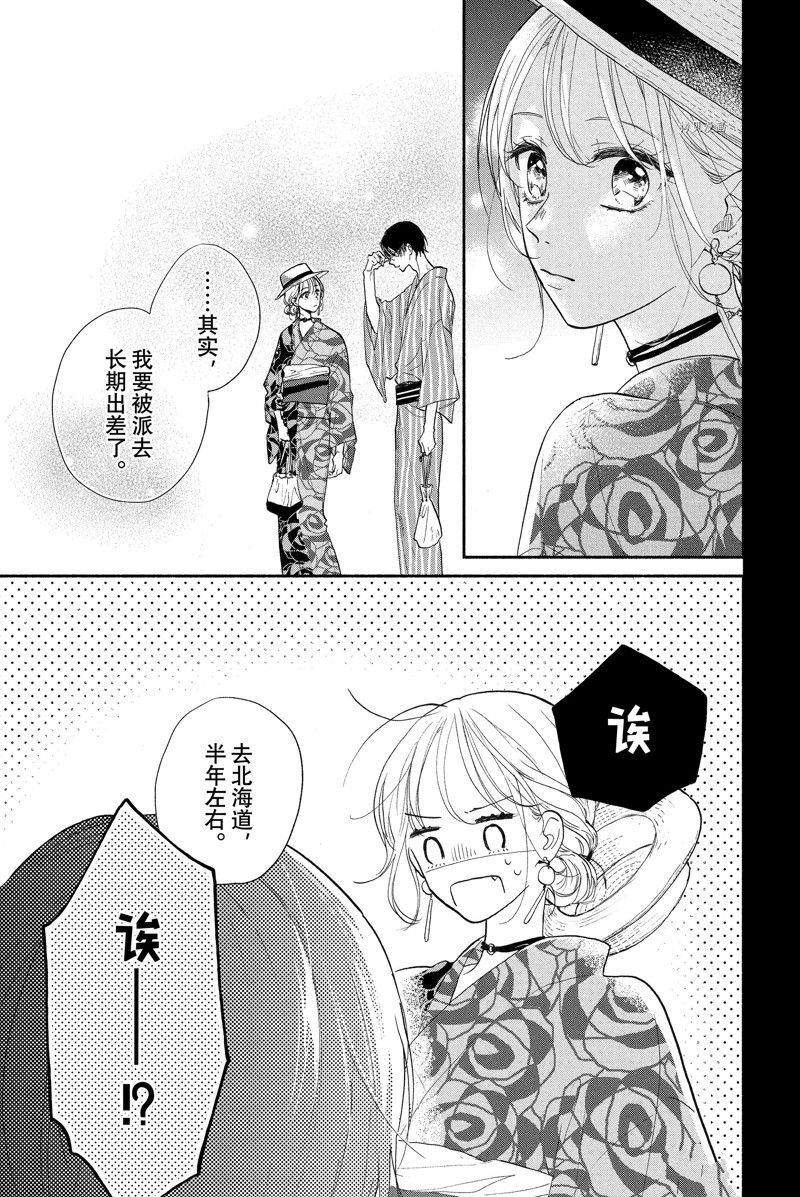 第18话 试看版