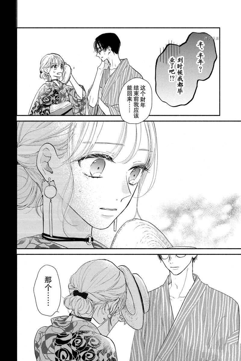 第18话 试看版