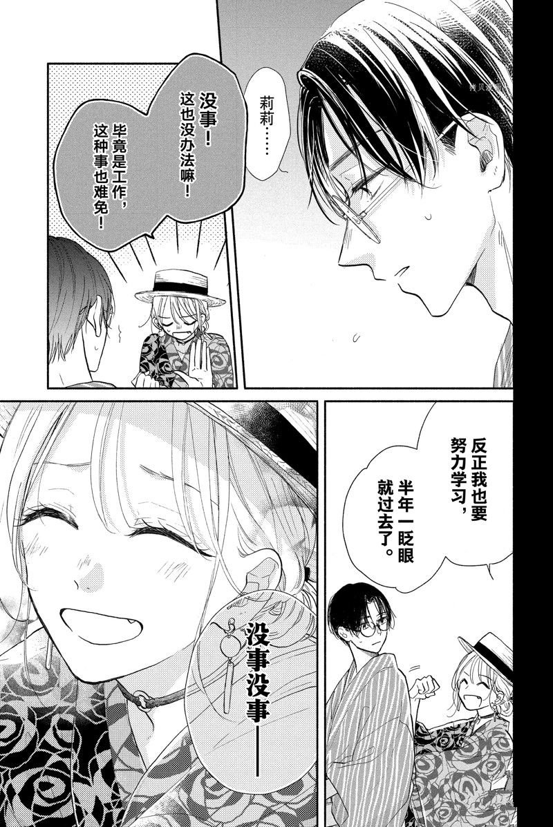 第18话 试看版