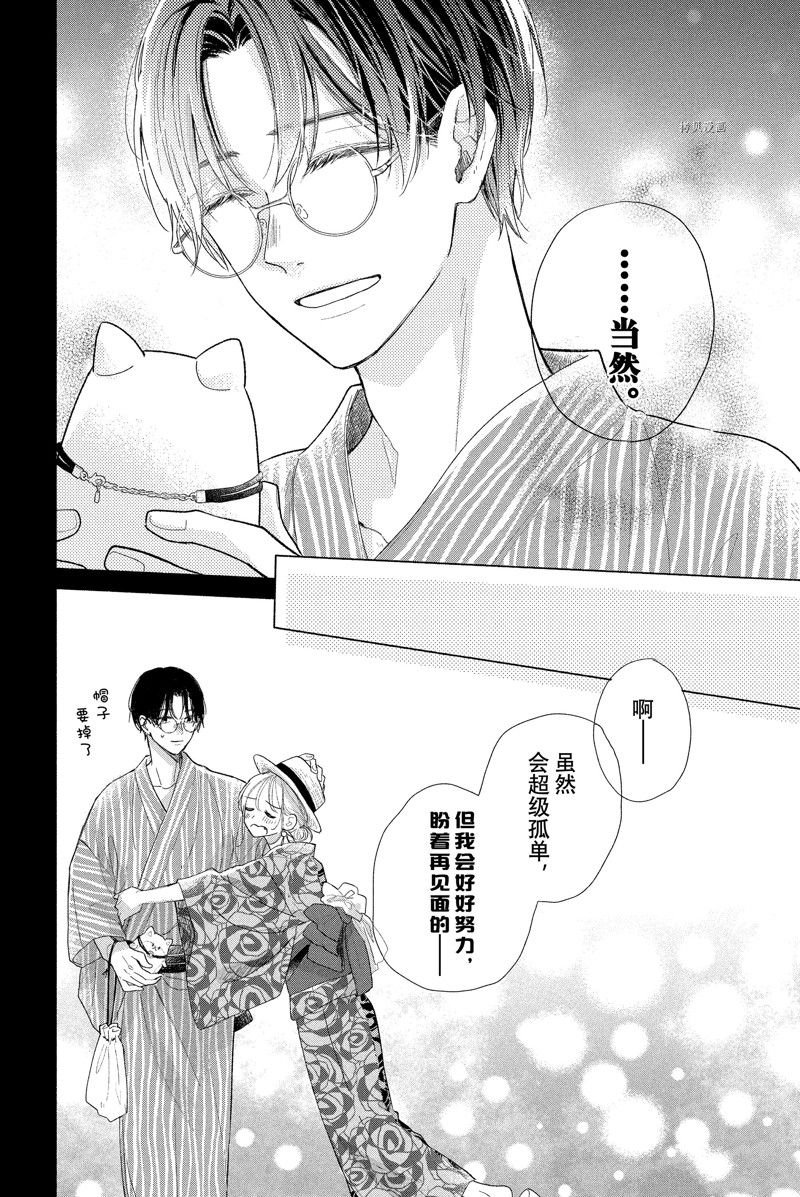 第18话 试看版