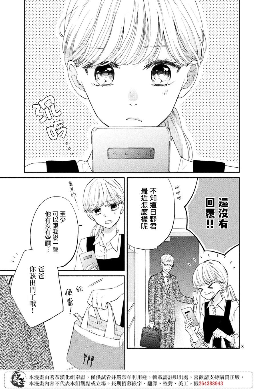第2话 西装的魔法
