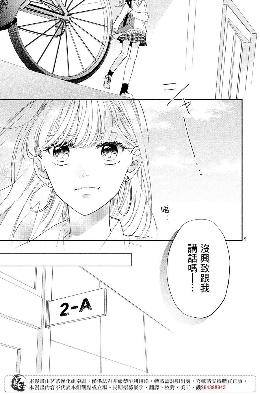 第2话 西装的魔法
