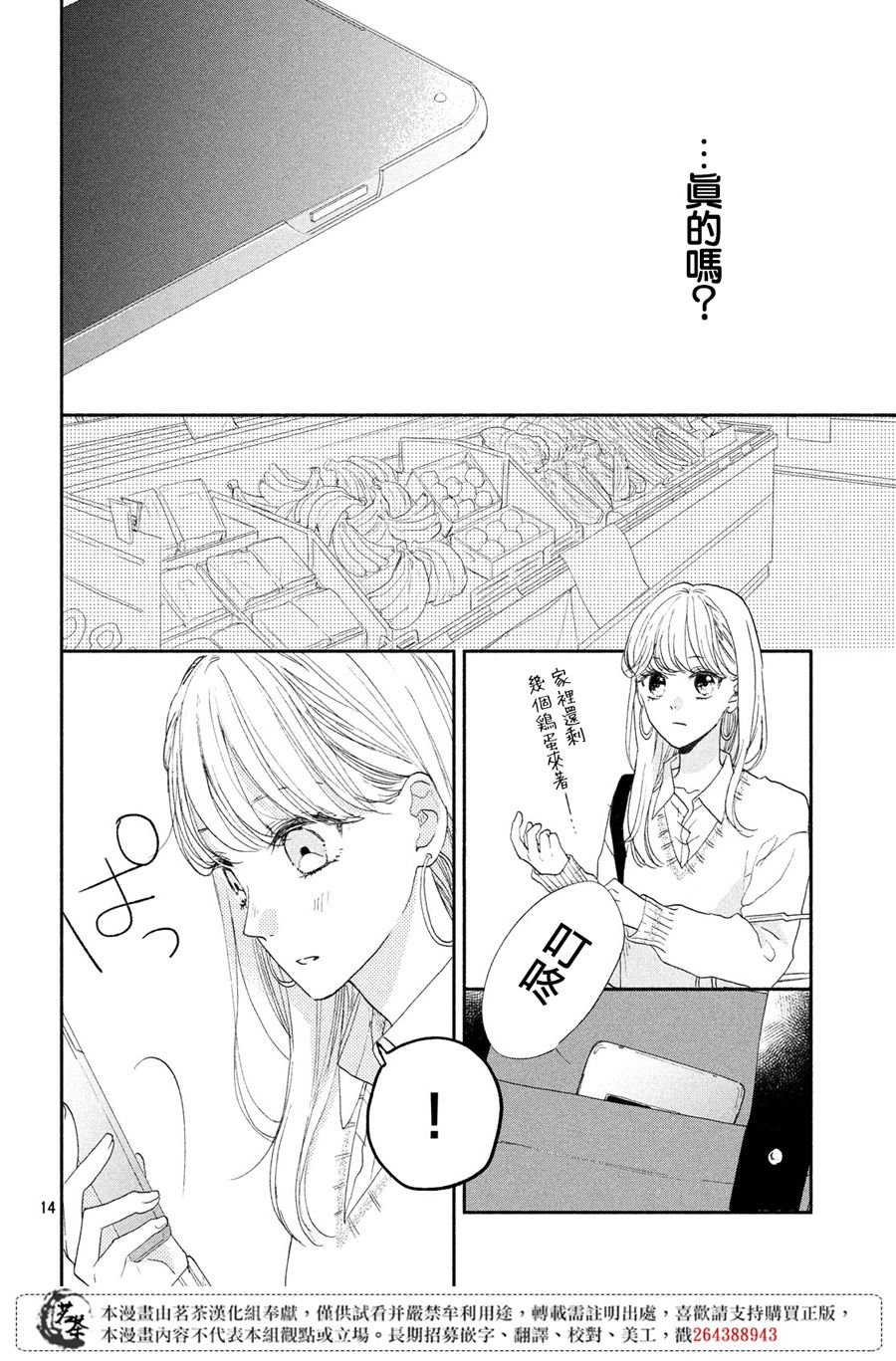 第2话 西装的魔法